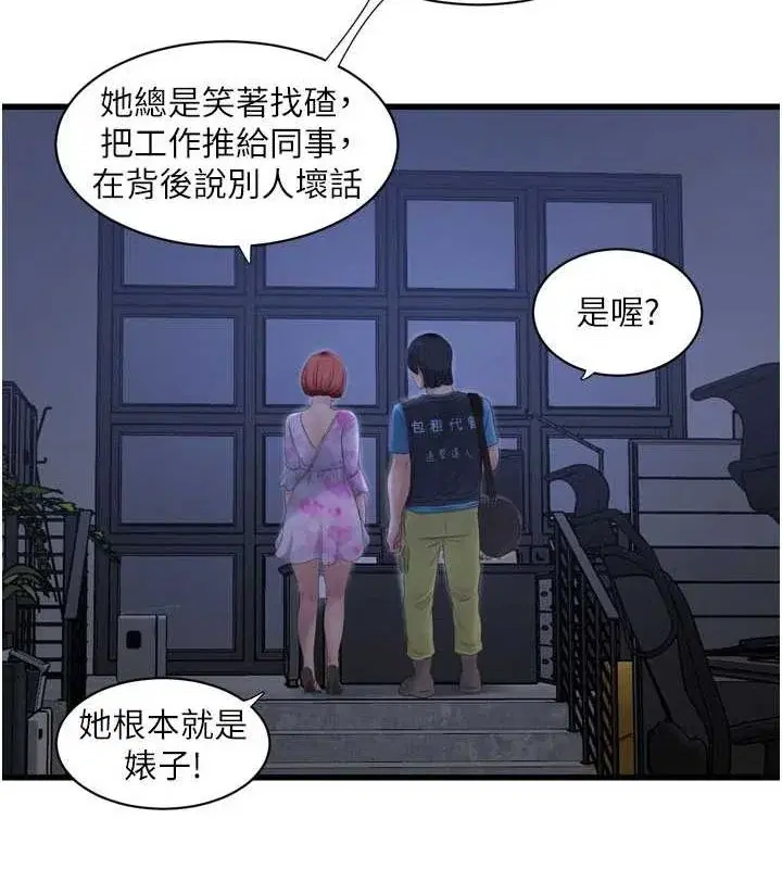 第88話