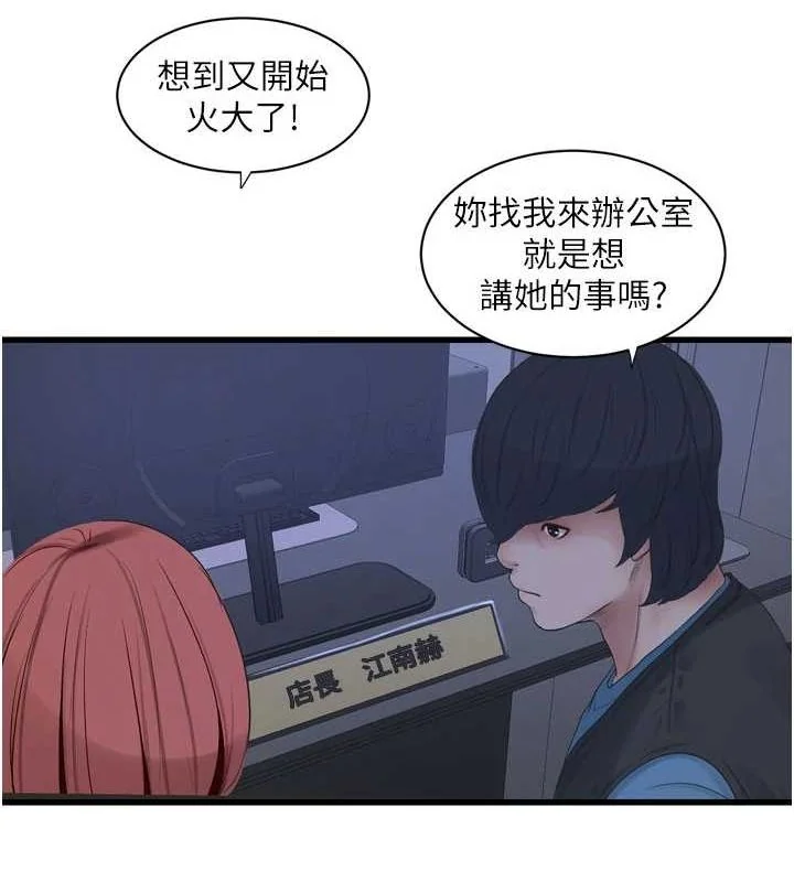 第88話