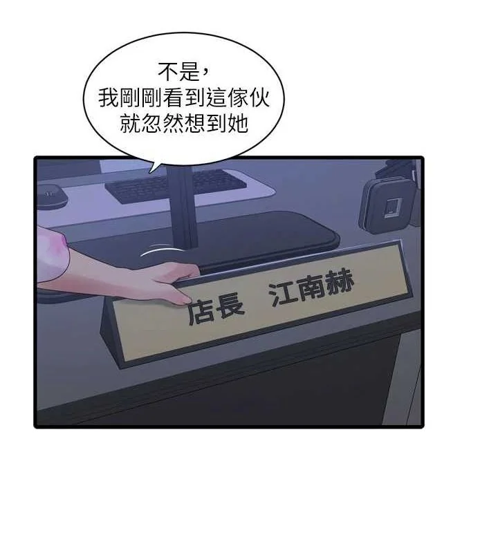 第88話