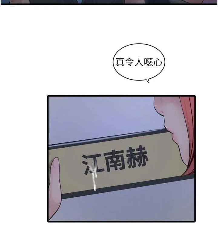 第88話