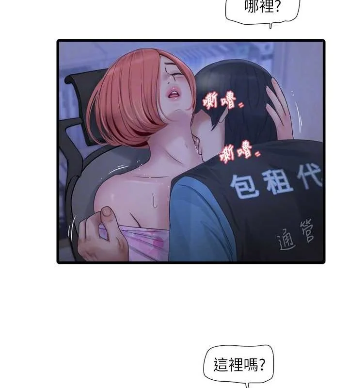 第88話