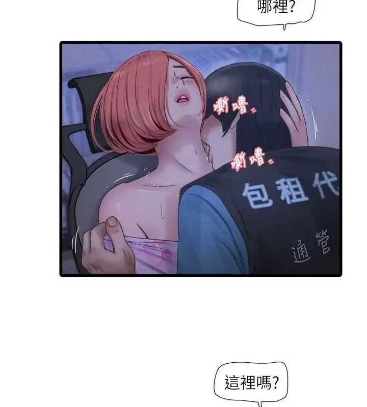 第88話