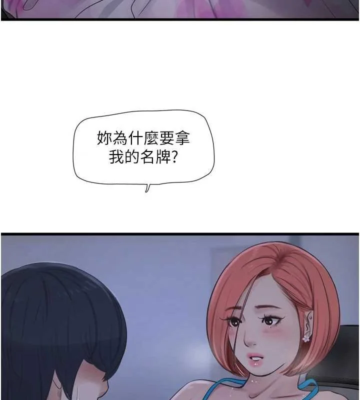 第88話