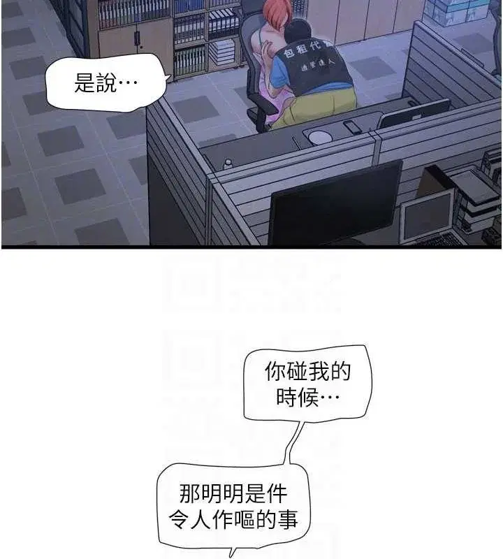第88話