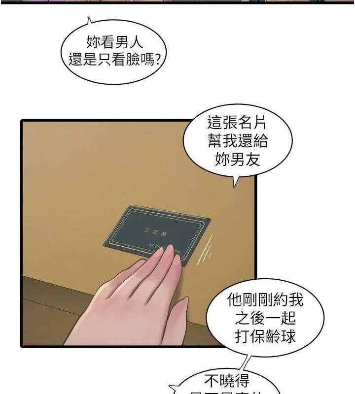 第88話