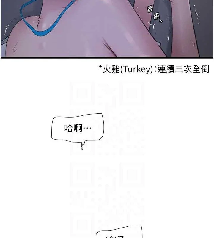 第89話