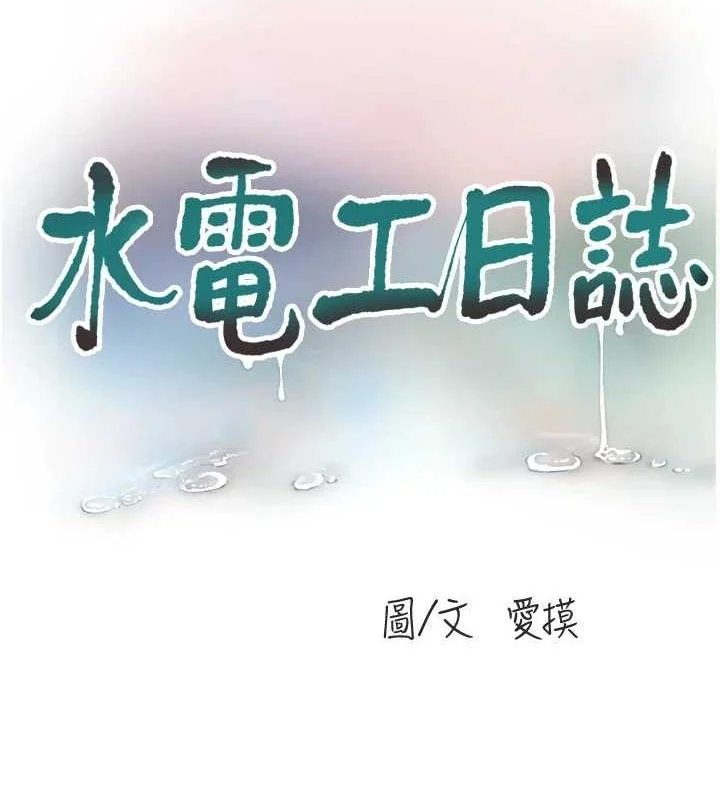 第89話