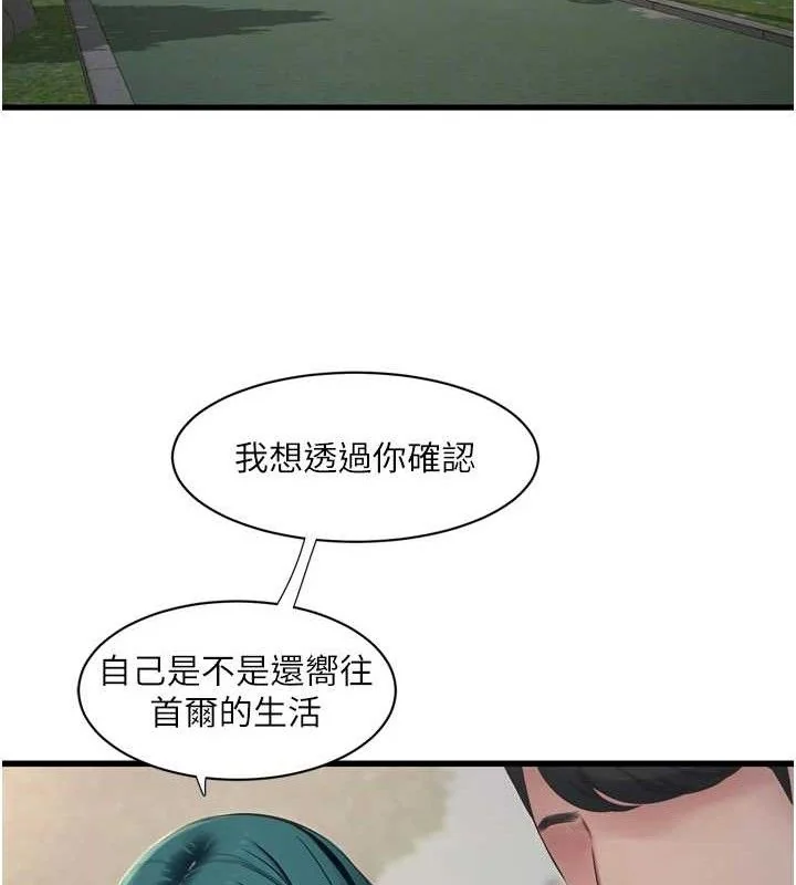 第89話