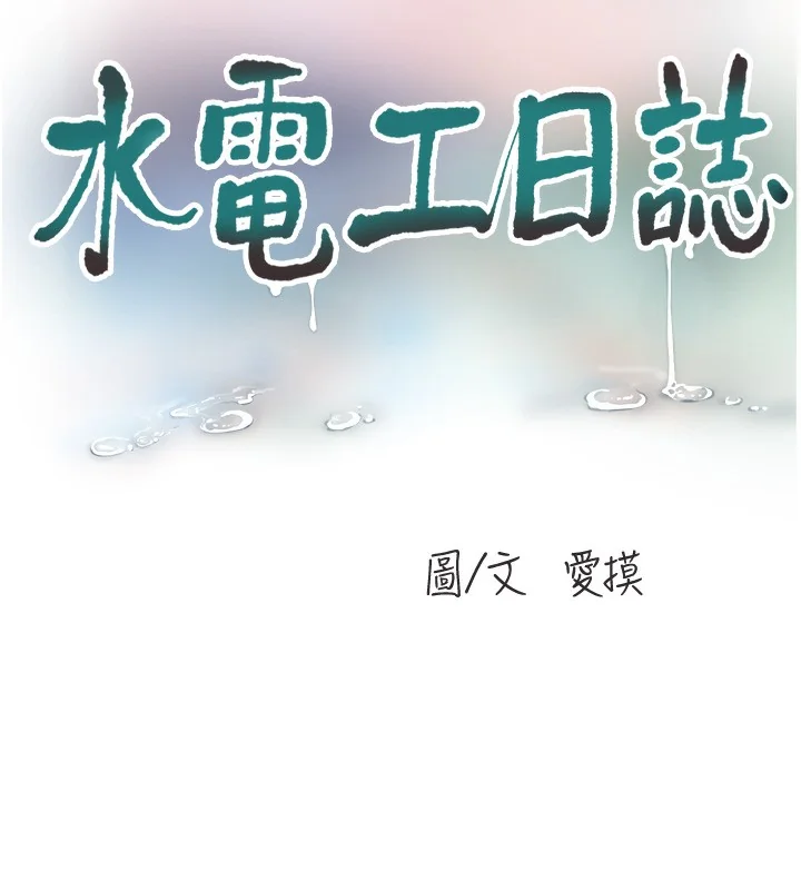 第90話