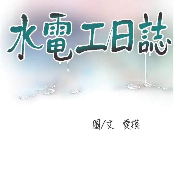 第90話