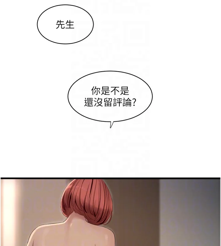 第90話