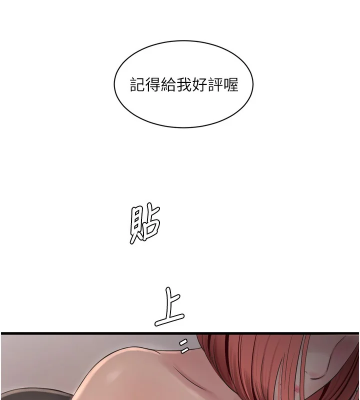 第90話