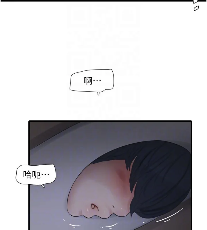 第90話
