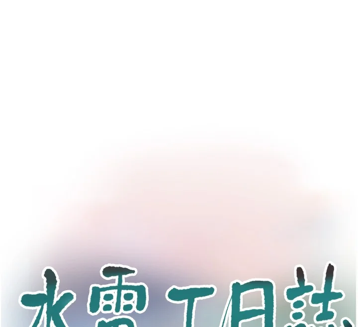 第91話