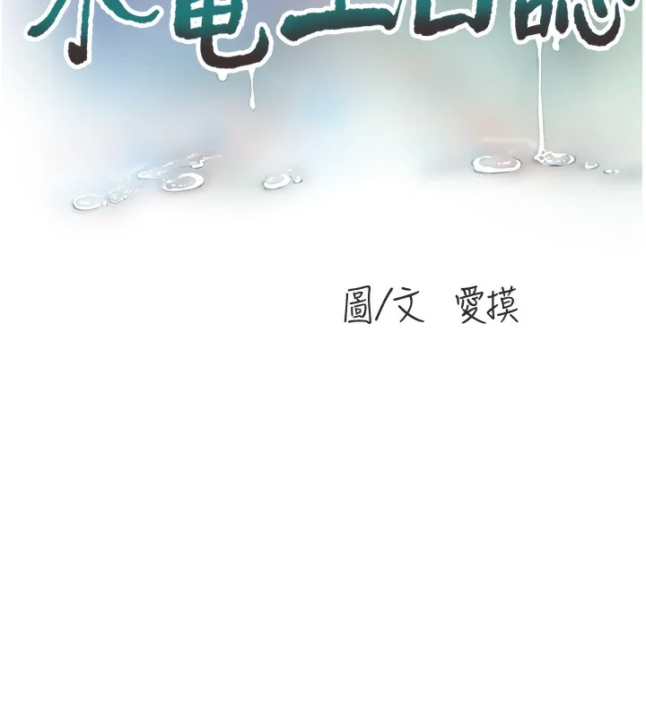 第91話