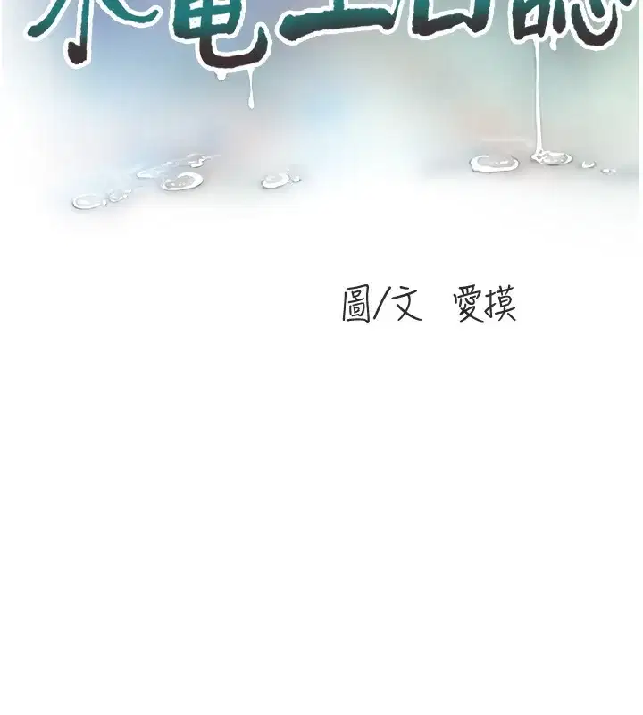 第91話