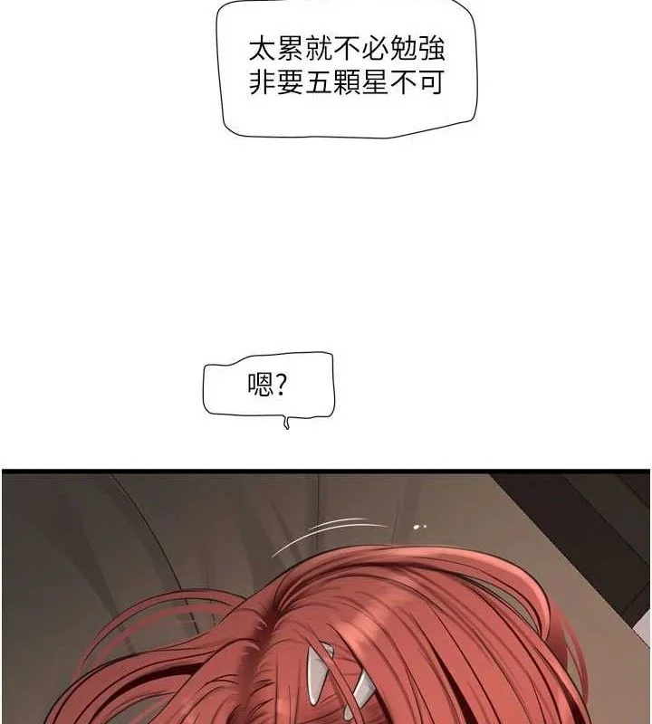 第92話