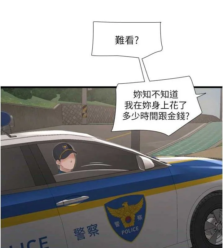 第92話