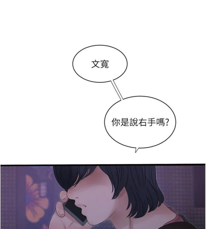 第93話