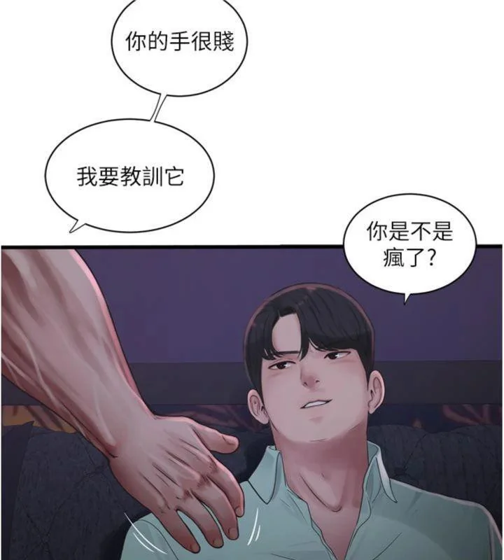 第93話
