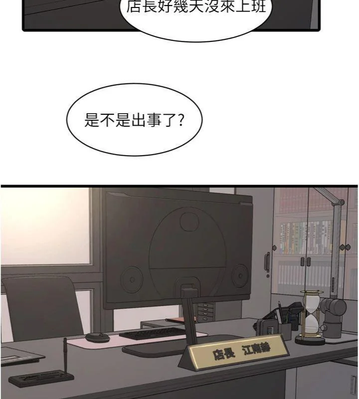 第93話
