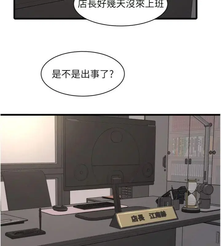 第93話