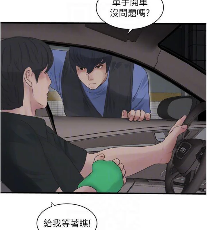 第93話