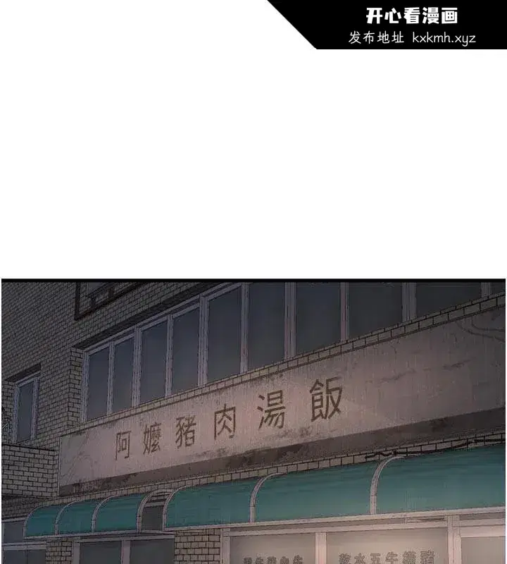 第94話