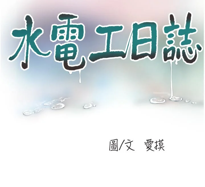第94話