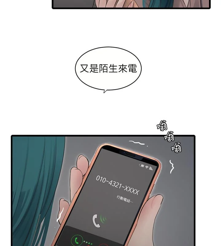 第94話
