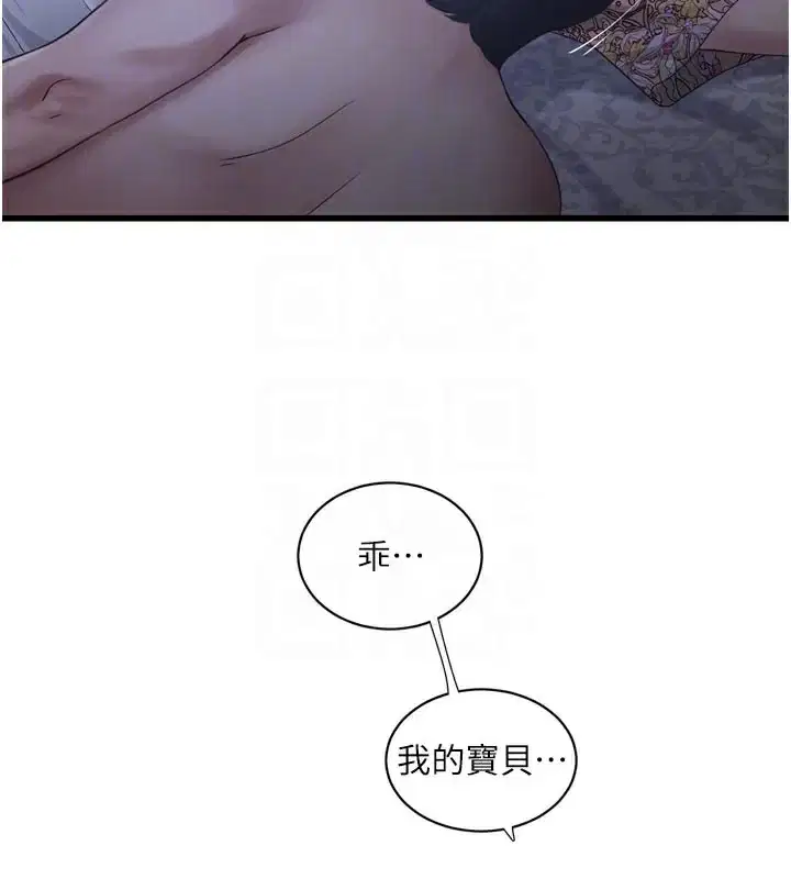 第94話