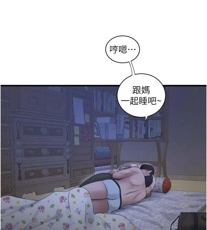 第94話