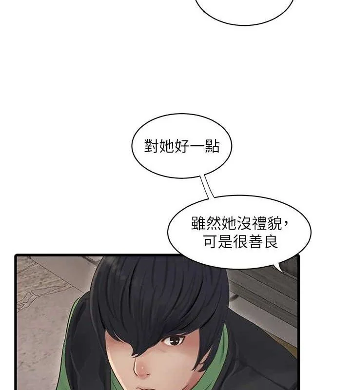 第96話