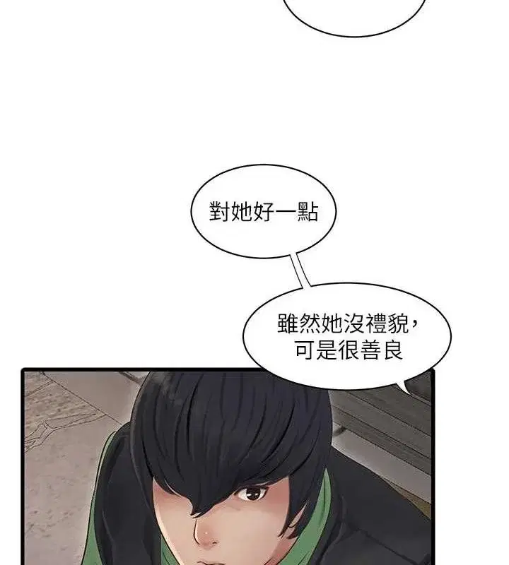 第96話