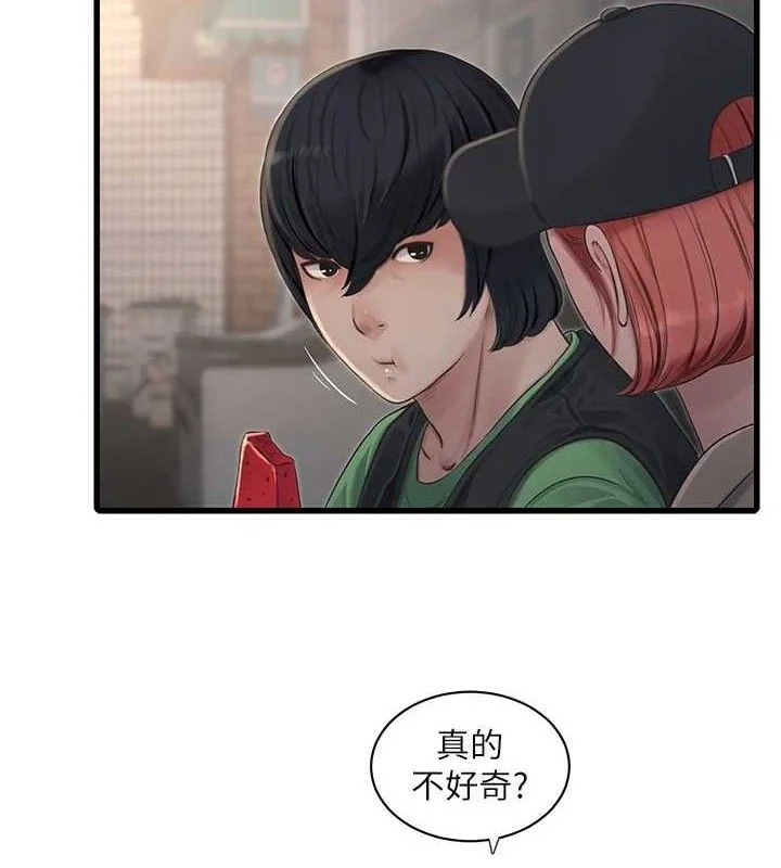 第96話