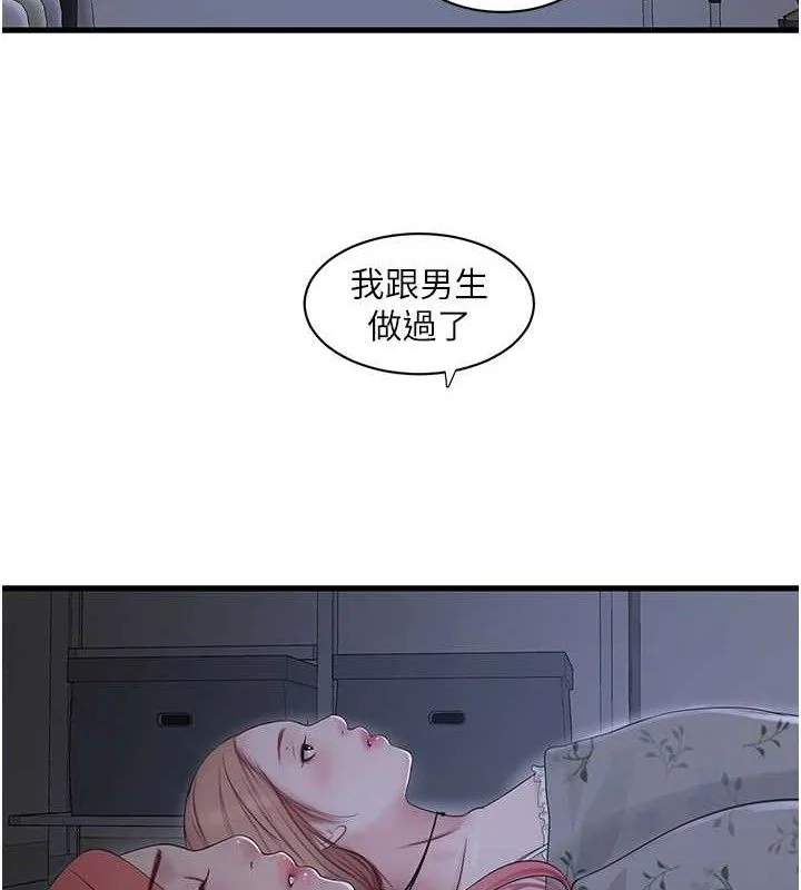 第96話