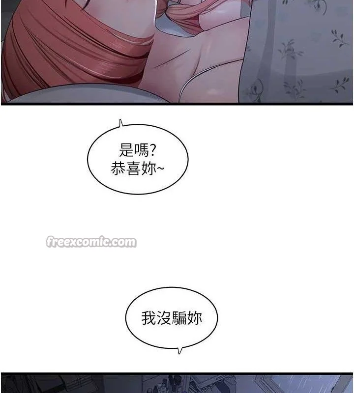 第96話