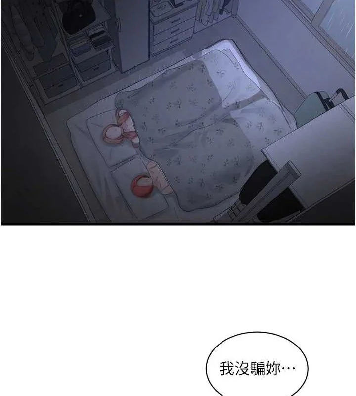 第97話
