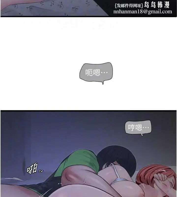 第97話