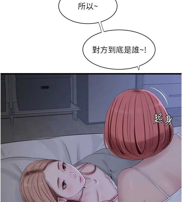 第97話