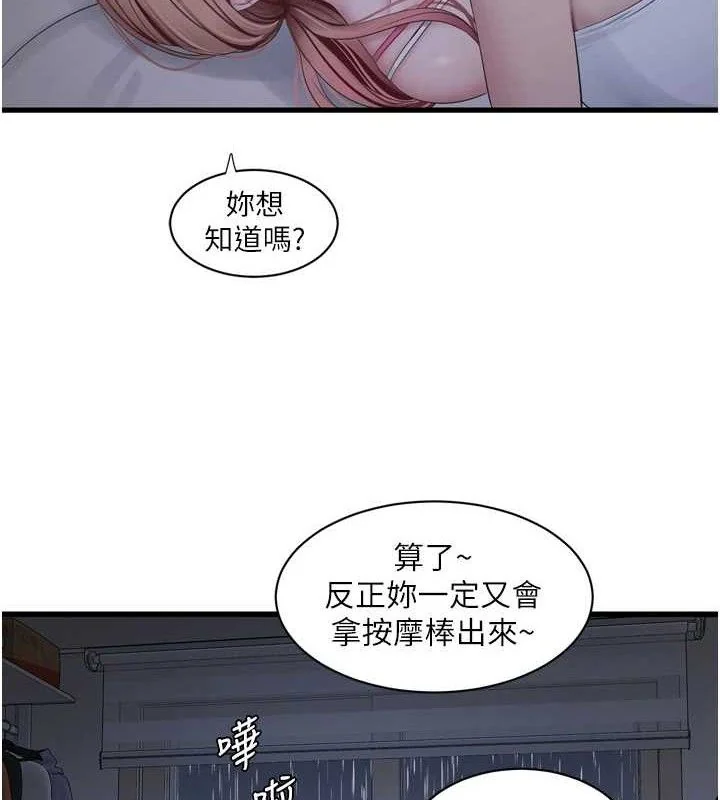 第97話