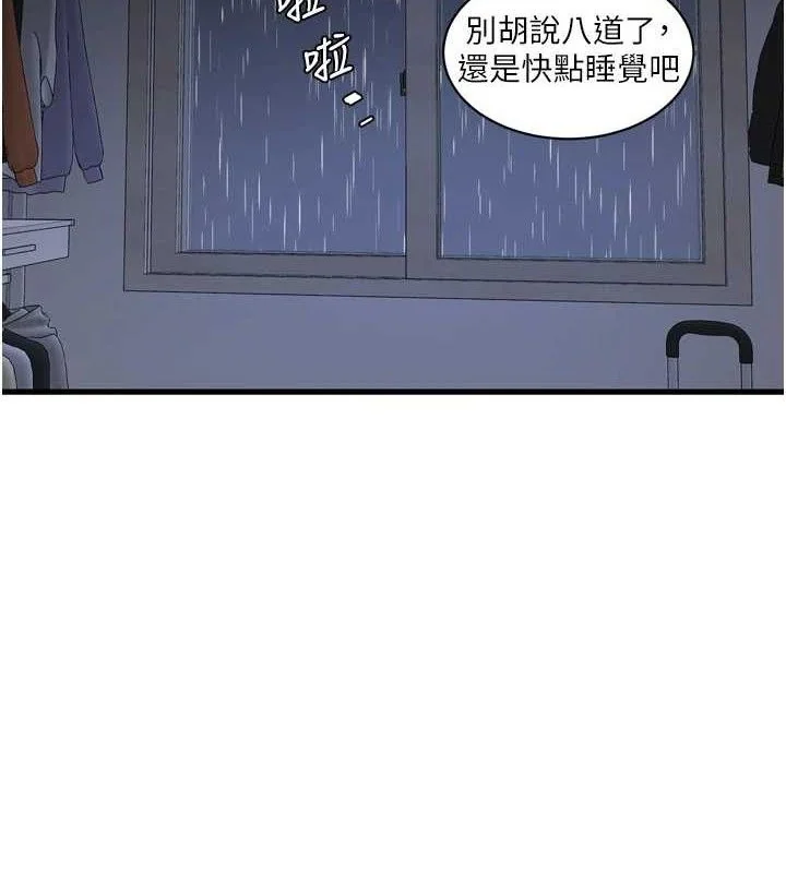 第97話