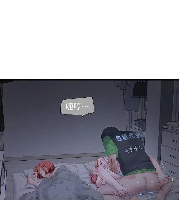 第97話