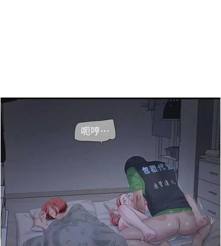 第97話