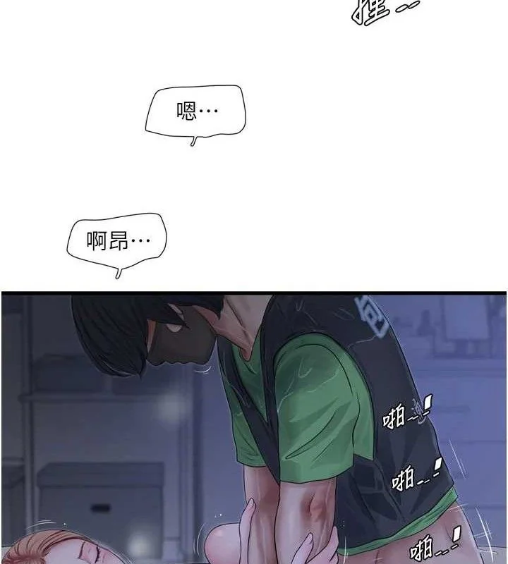 第97話