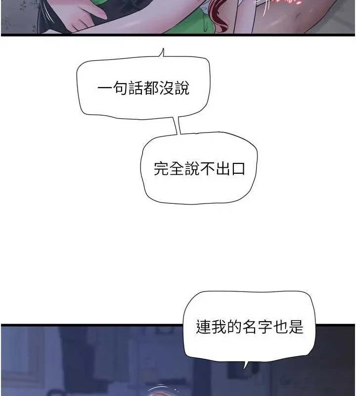 第98話