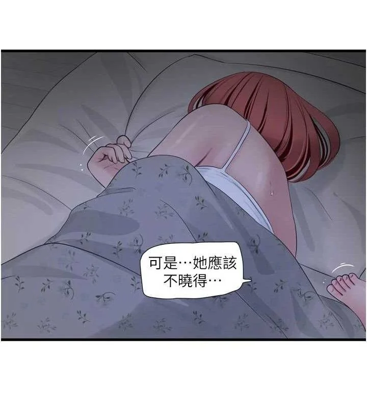 第98話