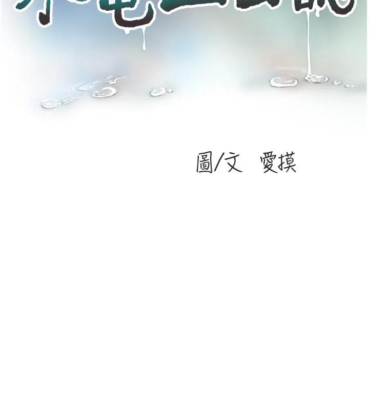 第101話