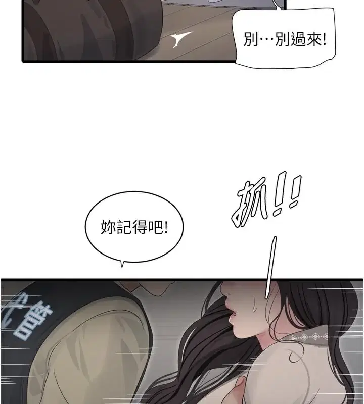 第101話