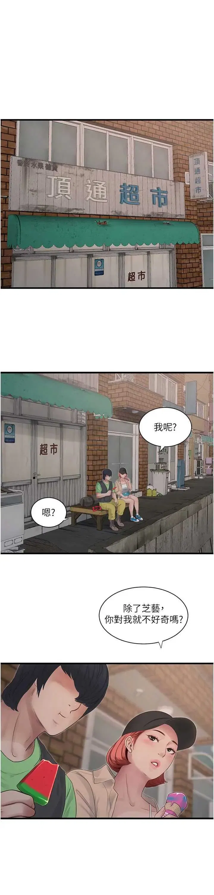 第103話